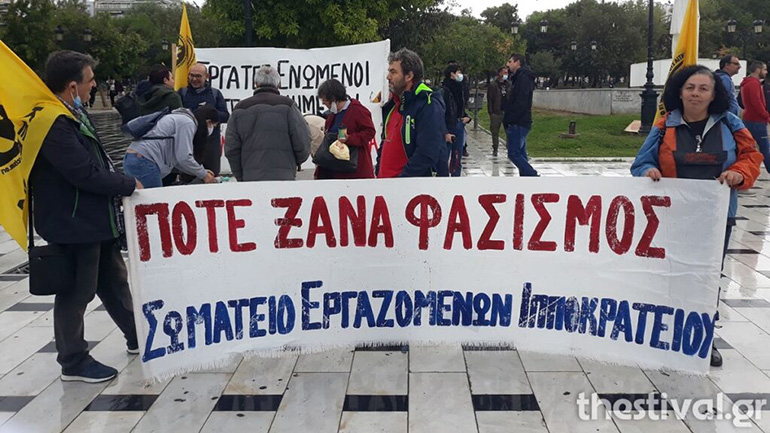 Πορεία στο κέντρο της Θεσσαλονίκης